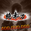 400 000 000 points (Zetsu Akai Katana)