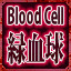 Green Blood Cell