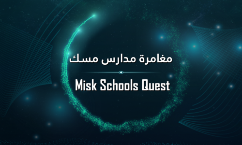 MISK SCHOOLS QUEST