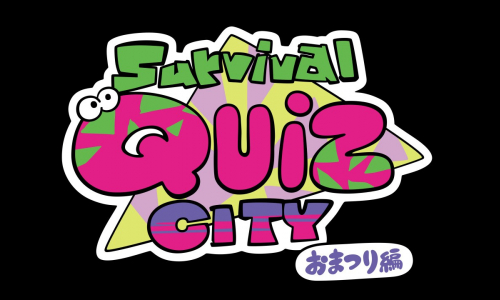 Survival Quiz CITY おまつり編