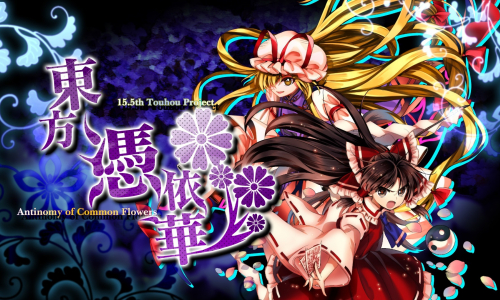 Touhou Hyouibana　～ Antinomy of Common Flowers.